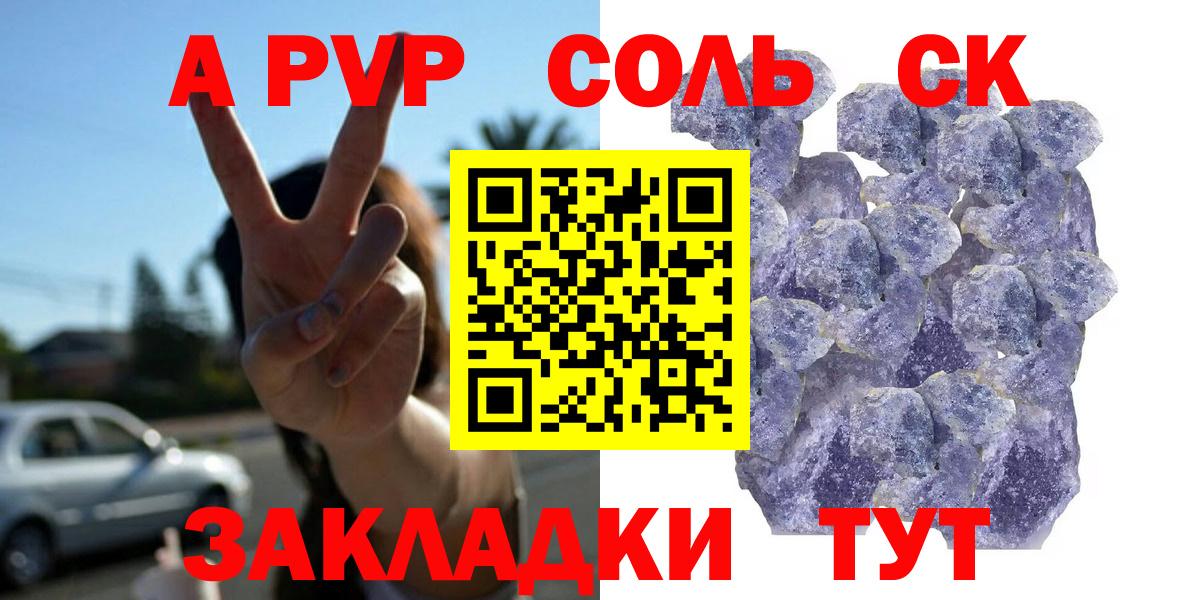 как найти закладки  Архангельск  Alpha PVP кристаллы  Alpha PVP 