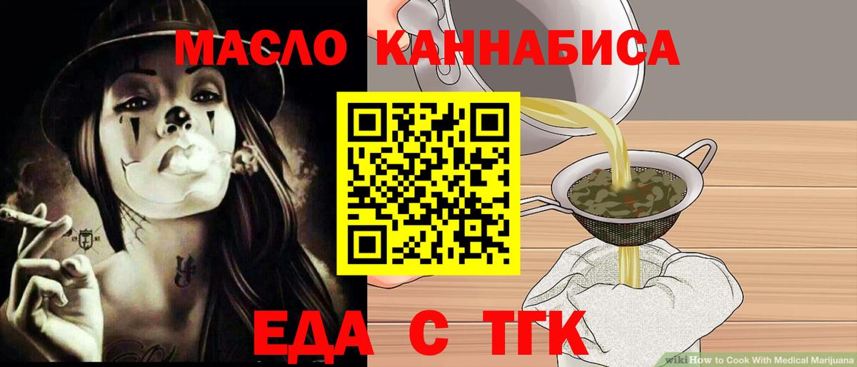 Печенье с ТГК конопля Архангельск