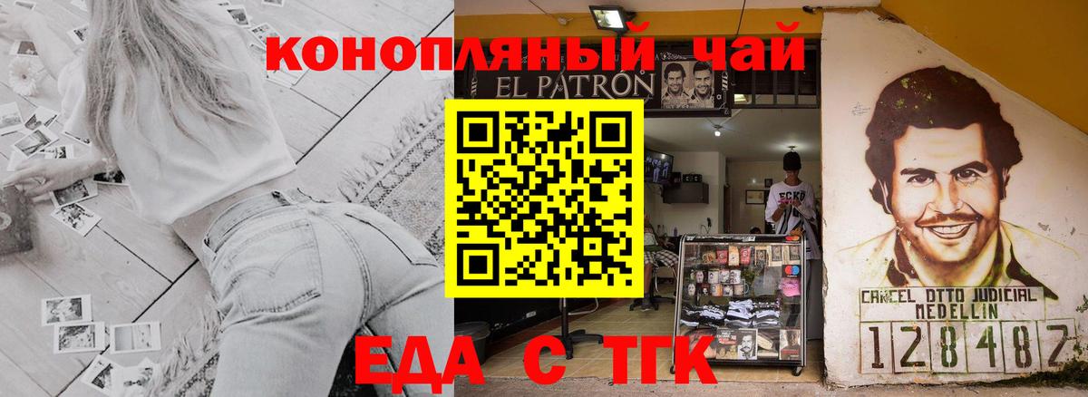 Печенье с ТГК марихуана  Архангельск 