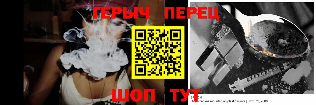 ГЕРОИН VHQ Архангельск