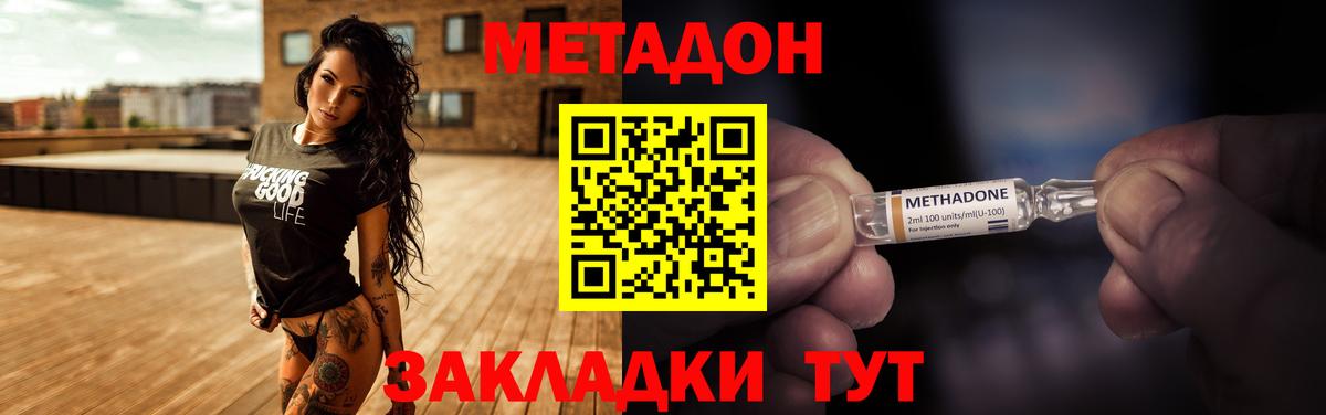 МЕТАДОН кристалл  KRAKEN как зайти  Архангельск  Метадон мёд 
