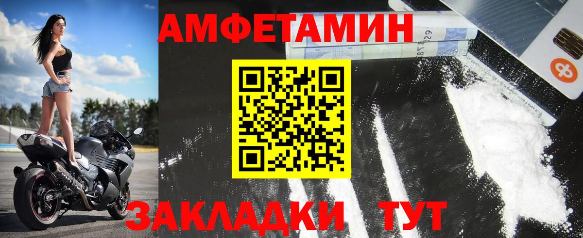 МЕТАМФЕТАМИН винт  Архангельск 