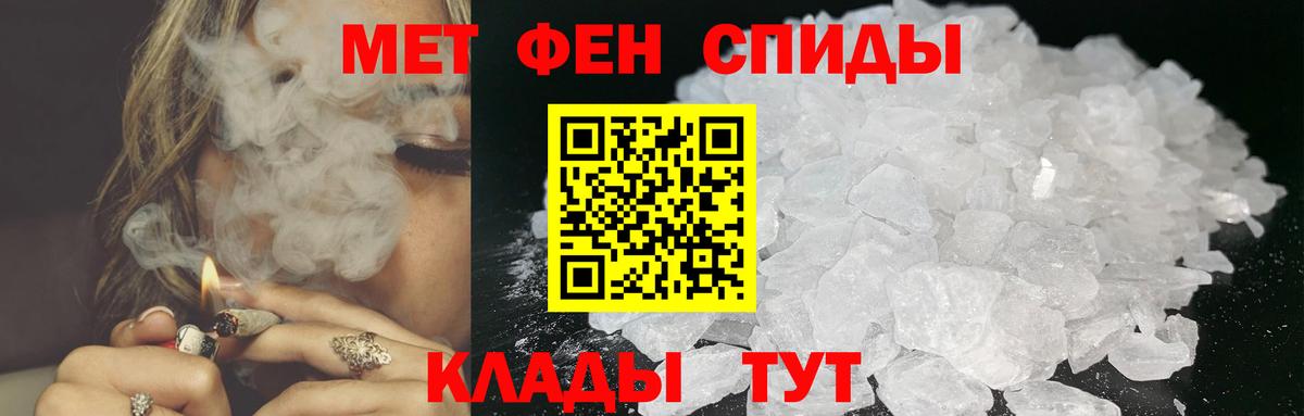 МЕТАМФЕТАМИН Methamphetamine Архангельск