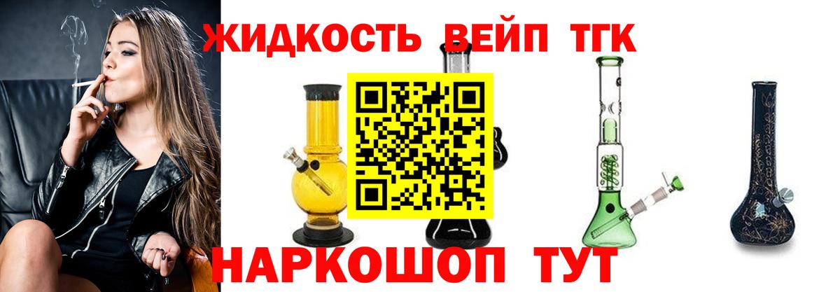 ТГК THC oil  Дистиллят ТГК вейп  Архангельск 